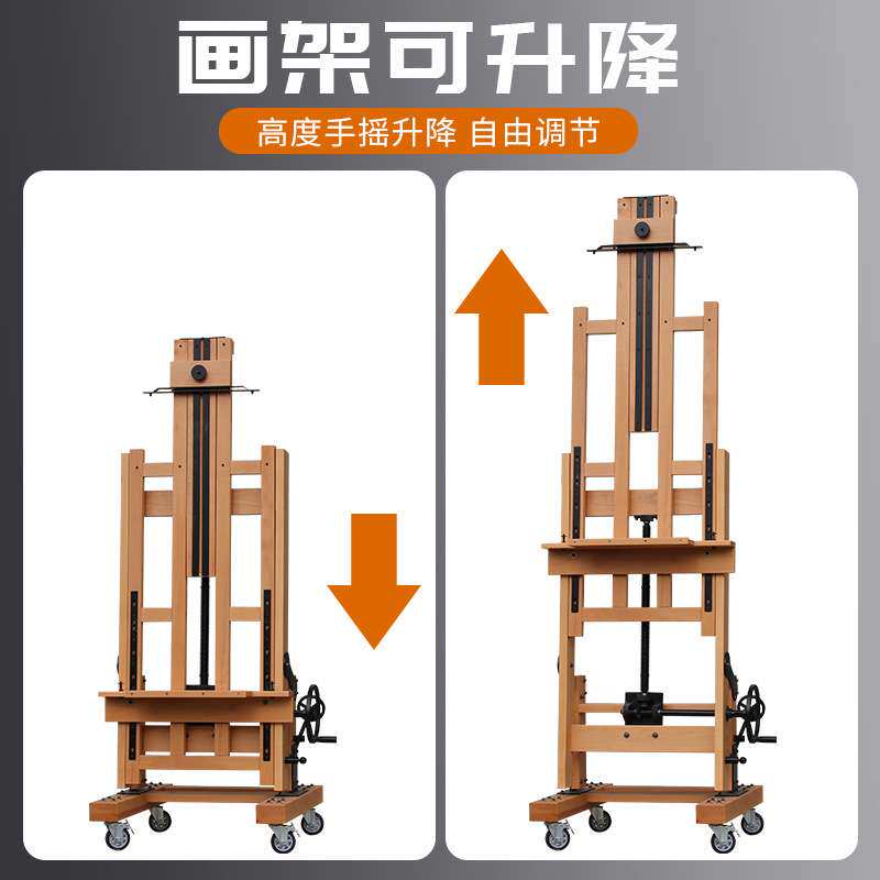 榉木制大型油画架平立两用双摇杆可前倾巨型国画丙烯素描支架式