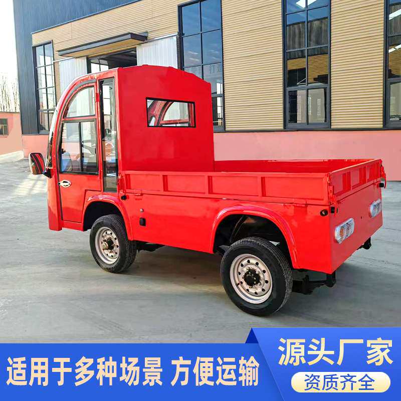 电动货斗车电动四轮观光车厂区四轮平板车运输车2座带斗拉货车
