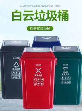 白云AF07312垃圾分类垃圾桶带盖家用式厨余干湿分离客厅商用60升