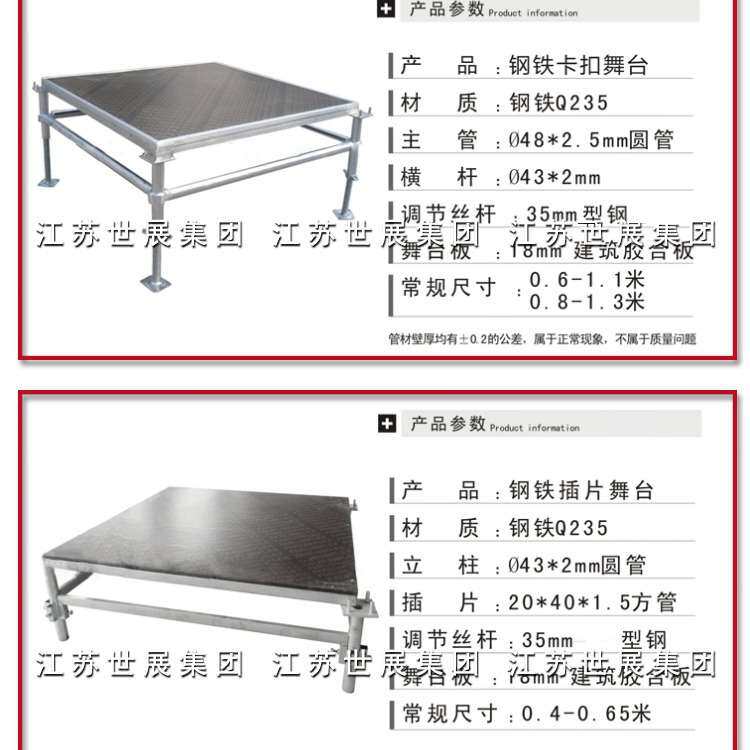 世展集团钢铁舞台斜拉舞台 快速拼装优质钢铁舞台