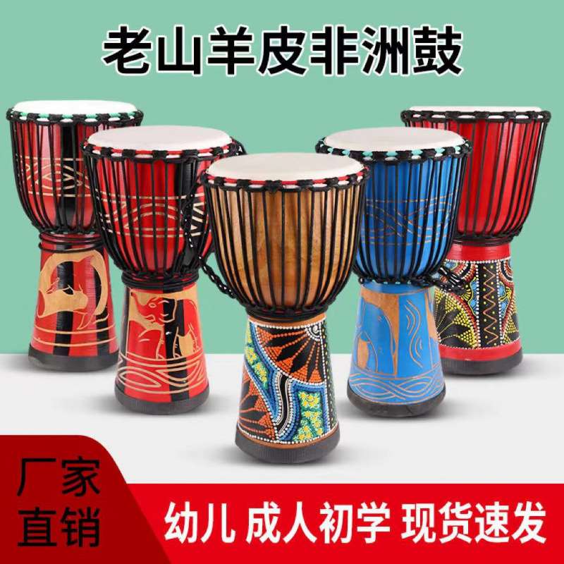 拓米非洲鼓寸寸寸印尼手鼓儿童幼儿园学校琴行初学手拍鼓