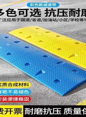 彩色减速带 4cm红蓝黄色橡胶公路减速带汽车道路减速缓冲带减速垄