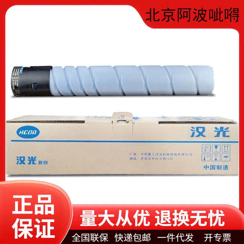 汉光联创原装TN5456碳粉盒墨粉盒FC5456/5556/5656打印机复印机