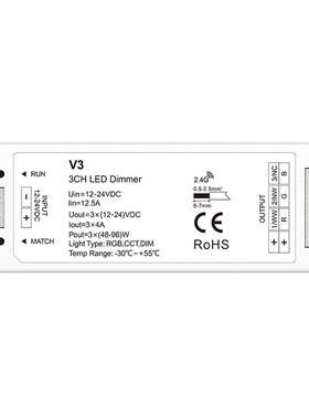 V3 12-24VDC 3CH*4A RGB/色温/调光三通道LED控制器 2.4G信号中继