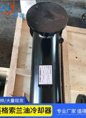 IR油冷却器39900543-39900527,MM55-MM75
