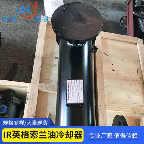 IR油冷却器39900543-39900527,MM55-MM75
