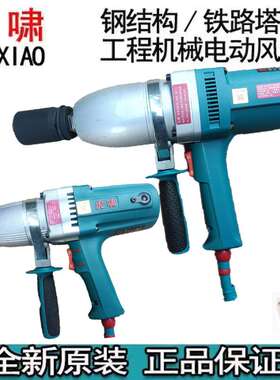 虎啸电动扳手工具24C/S1000电动扳手正反转电动冲击扳手扭力