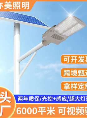 太阳能户外灯室外三面广角照明路灯分体式道路庭院LED太阳能板