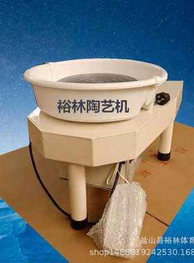 厂家供应陶艺设备拉坯机 电窑 练泥机 泥板机 版画机