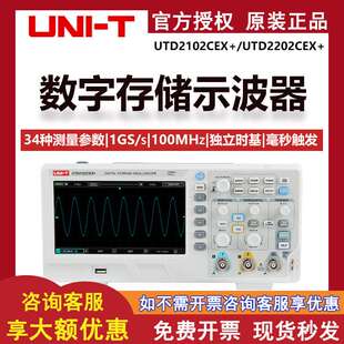 优利德数字存储示波器双通道UTD2102CEX+台式高精度现货电子