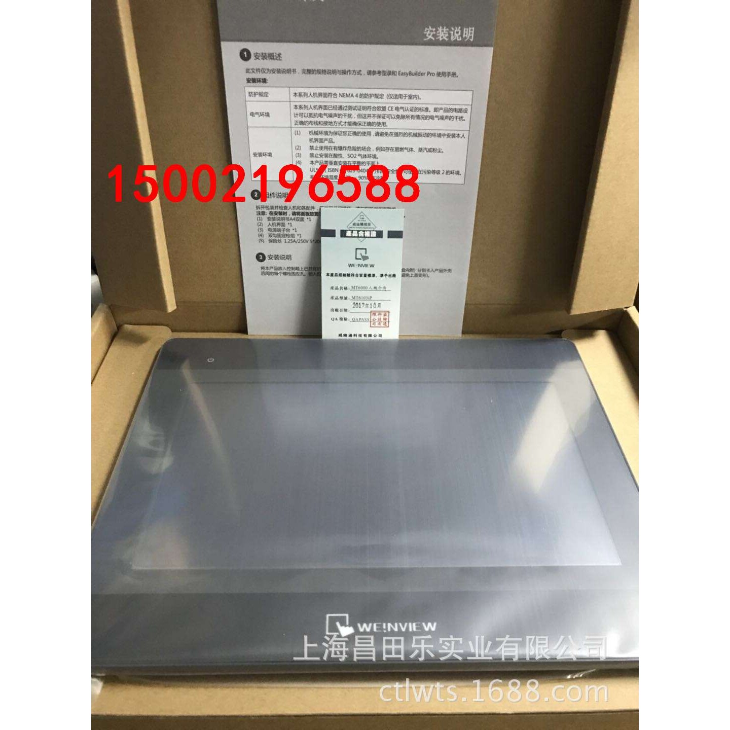 现货供应威纶触摸屏MT Series MT6071IE 人机界面大量库存