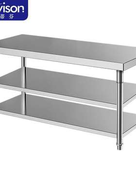 史蒂芬Stevison 三层工作台厨房桌面操作台304不锈钢 组装款