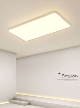 简约现代led客厅灯大气长方形超薄吸顶灯北欧卧室灯书房餐厅灯具