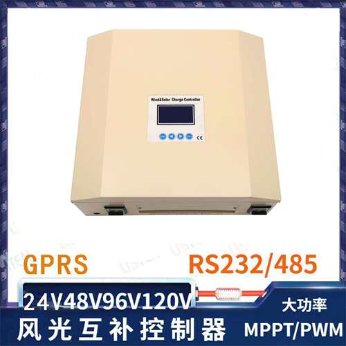 纯风机控制器风光互补控制器 光伏控制器PWM MPPT充电48V96V3KW5K