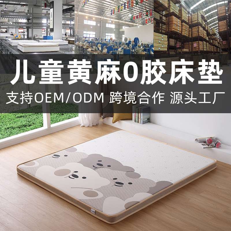 儿童床垫厂家学生宿舍90cm棕榈黄麻双层上下床棕垫薄椰棕硬垫