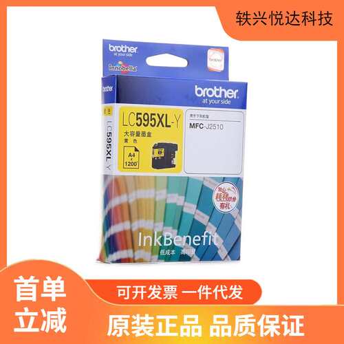 原装兄弟LC599XLBK黑色墨盒LC595XL彩色墨水MFC-J3520 3720打印机