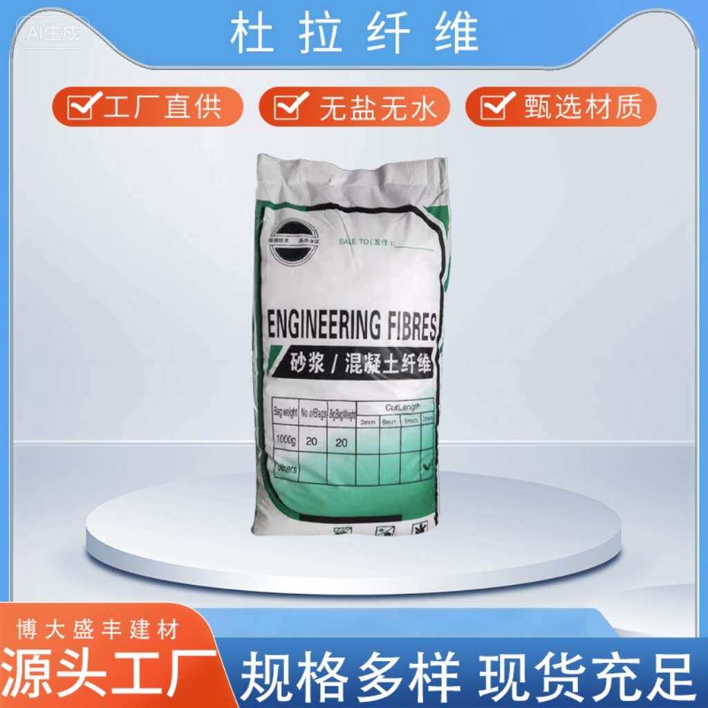 厂家现货供应聚丙烯杜拉纤维抗裂纤维砂浆纤维水泥纤维工程短纤维