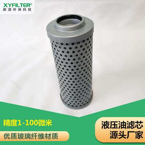FAX全系列液压回油滤芯FAX-40x10 FAX-40x20 FAX-40x30滤油器