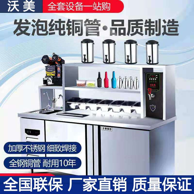 商用奶茶店设备全套不锈钢操作台冷饮冷藏双温饮品店工作台水吧台