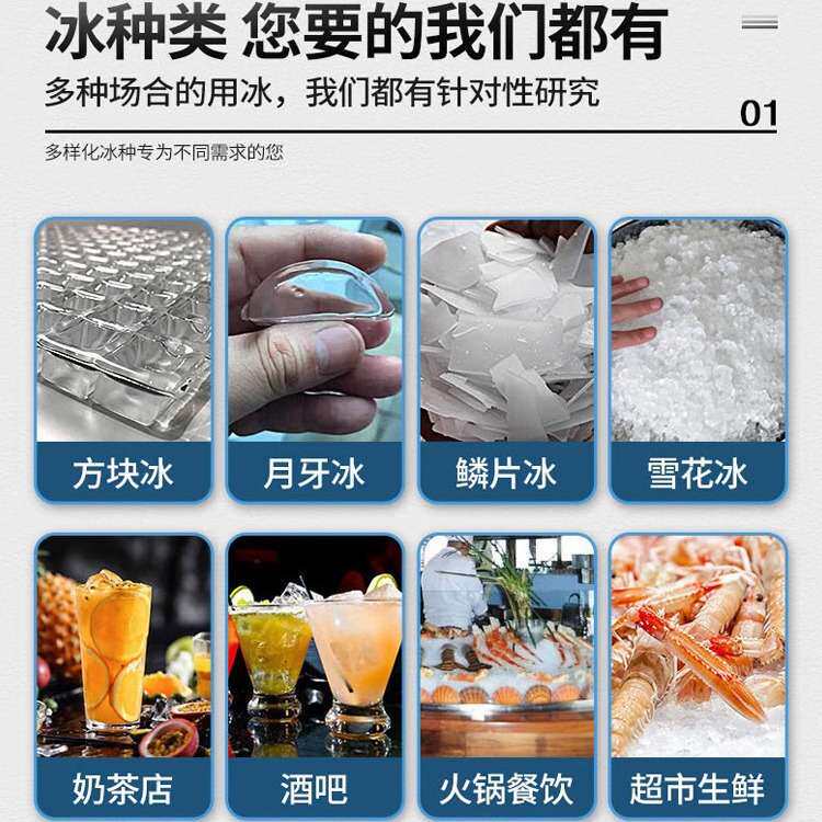 久景制冰机sc100久景AC120商用大方冰月牙冰制冰机水冷hisakage