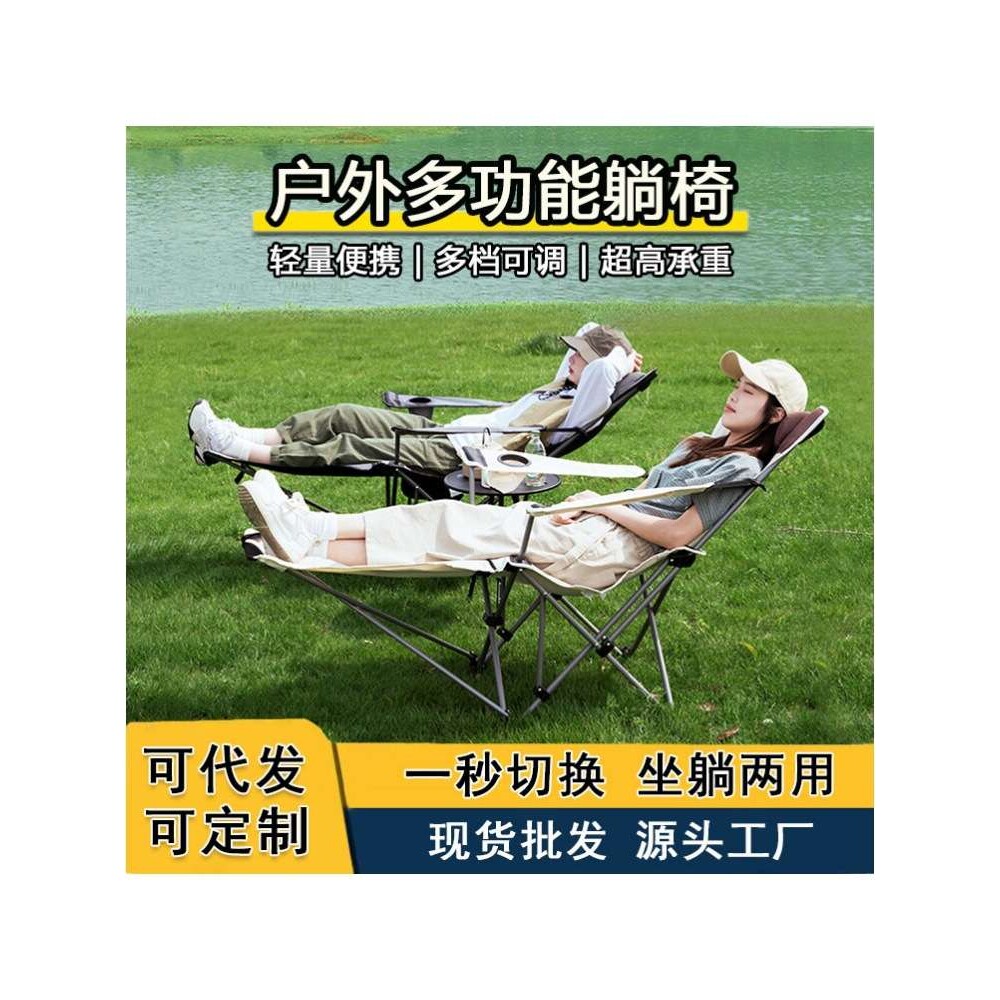 户外躺椅午休便携式超轻坐躺两用全自动可调节靠背折叠躺椅