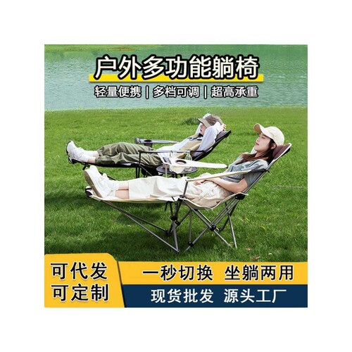 户外躺椅午休便携式超轻坐躺两用全自动可调节靠背折叠躺椅