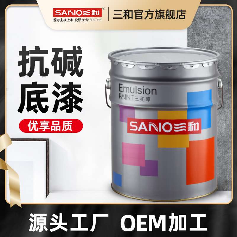 三和内墙乳胶漆抗碱底漆刷白墙易擦洗水性环保油漆20kg桶抗碱防潮