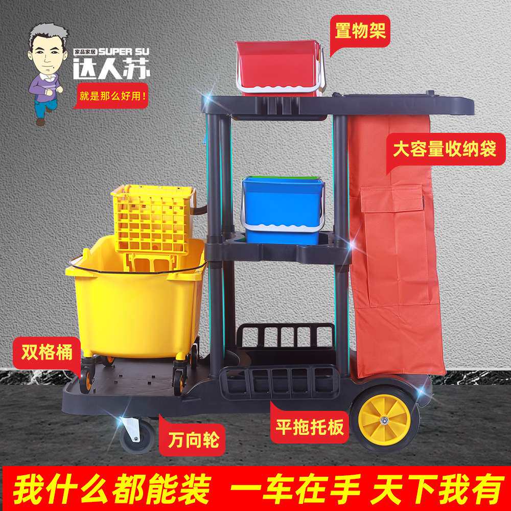 酒店保洁车多功能手推车酒店物业卫生工具车客房清洁专用推车静音