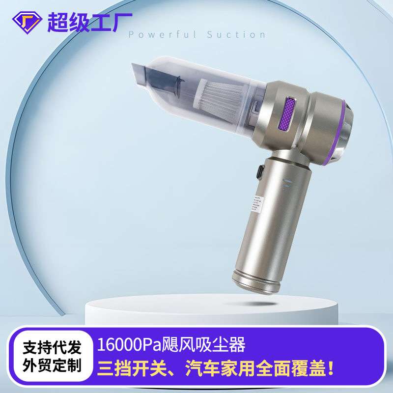 车载无刷吸尘器三节电手持无线大吸力汽车迷你吸吹一体大功率车用