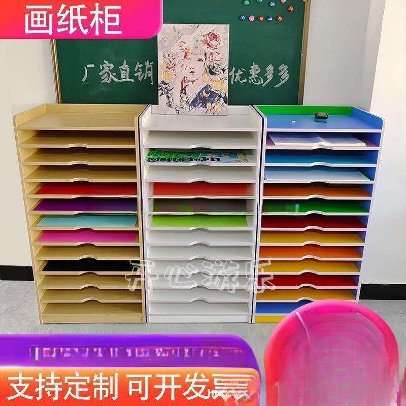 幼儿园画纸收纳柜四开卡纸架美术室4K画板置物架美工绘画纸柜白色