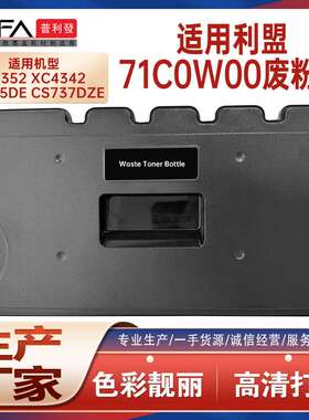 适用71C0W00利盟CS730de废粉盒C4342 XC4352废墨CX735收集器CX737