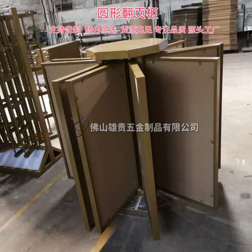 翻页柜展示架 左右翻动圆形展架 瓷片木地板硅藻泥艺术涂料展柜