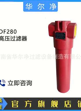 供应替代贺德克高压过滤器 DF BN/HC 0280 TE10A1.X/-L24