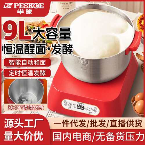 和面机家用全自动多功能揉面搅拌机发酵恒温醒面一体厨师机