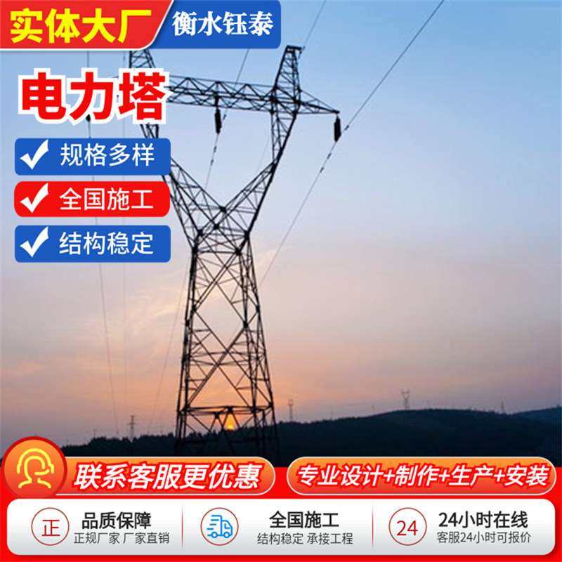 电力塔电力通讯塔输电线路塔电力杆高压输电电力塔单管钢杆电力塔,玩具/童车/益智/积木/模型,遥控车升级件/零配件,淘宝优惠券,粉丝福利购,淘宝优惠卷