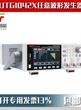 UTG1042X函数/任意波形发生器