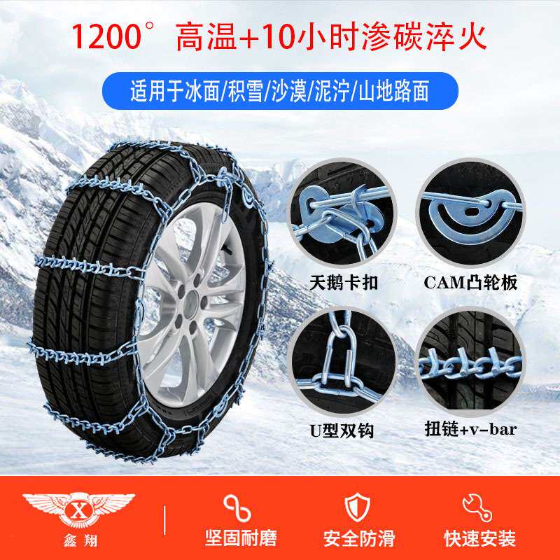 鑫翔防滑链带V型破冰钉防侧滑卡车防滑链淬火 硼钢轮胎雪地防滑链