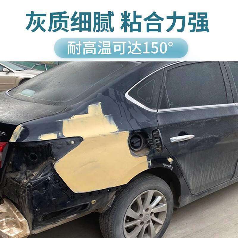 德国高温原子灰腻子 快干金属合金汽车钣金补土木质模型通用