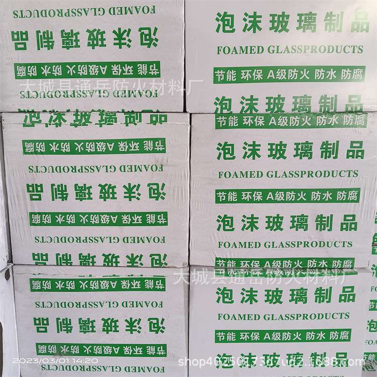 防火保温泡沫玻璃板发泡水泥厂家外墙保温一体板屋顶隔热吸音
