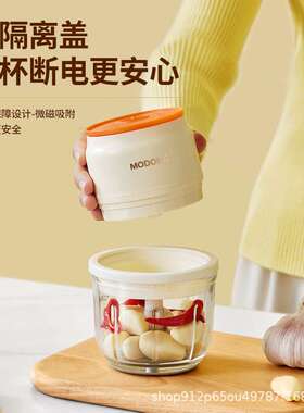MODONG/电动捣蒜器小型蒜蓉捣碎机家用搅蒜泥MD-QS300X20