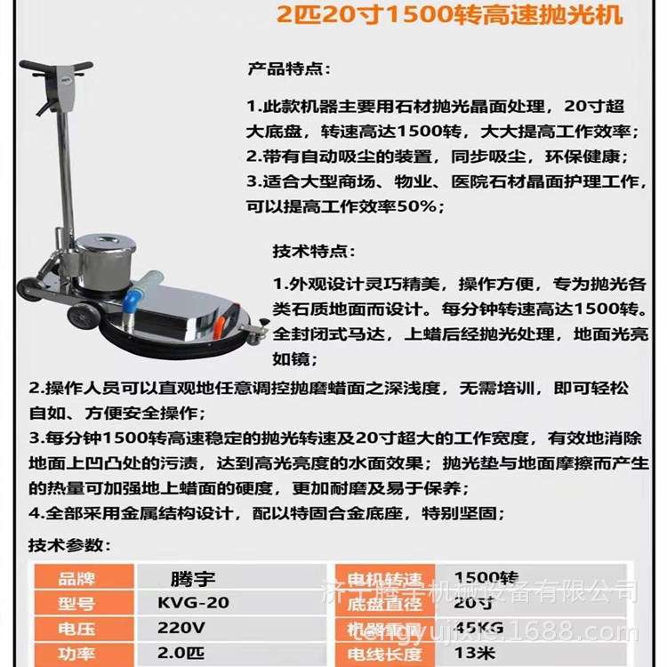 20寸电动抛光打蜡机 自动吸尘高速抛光打蜡机石材晶面用抛光机