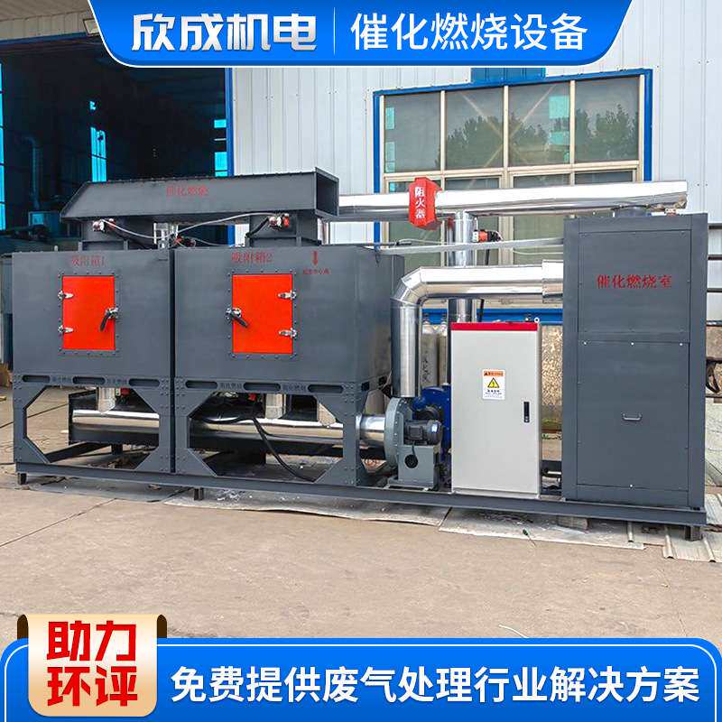 活性炭吸附箱 RCO蓄热式空气净化工业废气处理设备催化燃烧设备