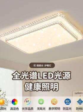 中山灯具2025年新款吸顶灯客厅灯简约现代大气led卧室灯客厅主灯