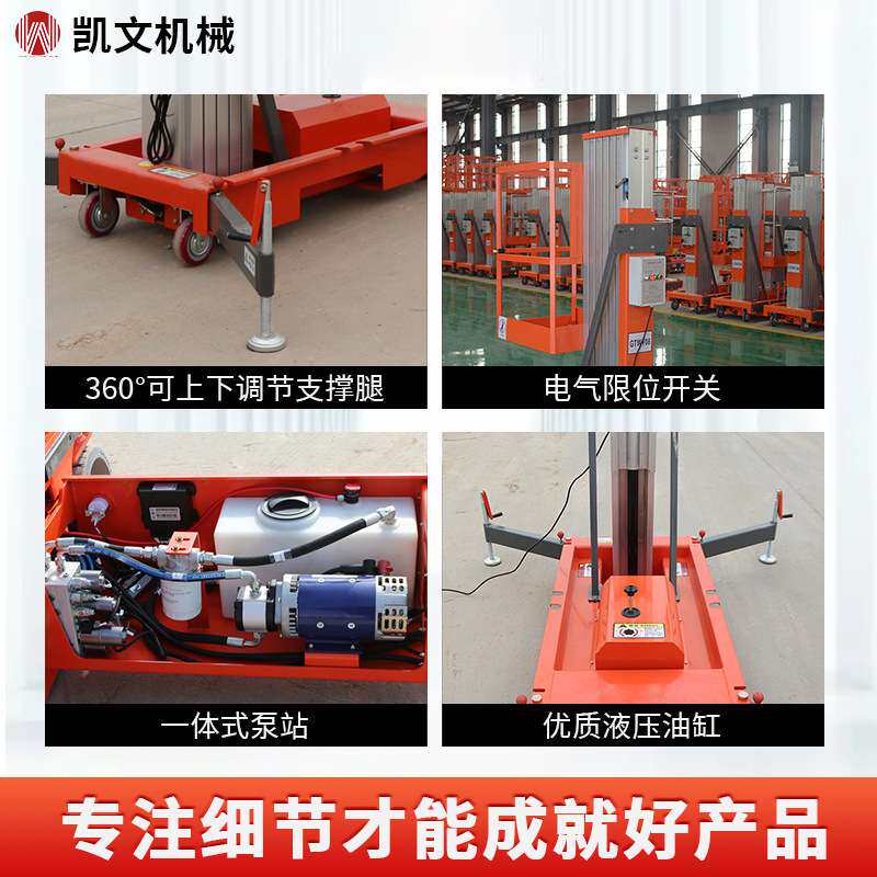 铝合金式升降机室内维修用液压升降机桅柱式单柱双柱高空作业平台