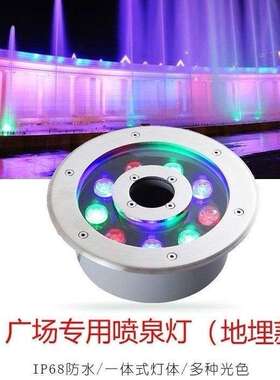 led喷泉灯水底灯涌泉灯12V24V水池灯防水鱼池灯中孔圆形灯水景灯