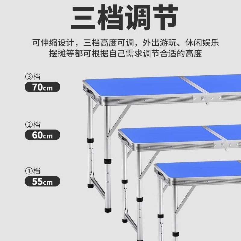 折叠桌子户外露营野餐桌椅便携式地摊桌夜市摆摊铝合金桌简易餐桌
