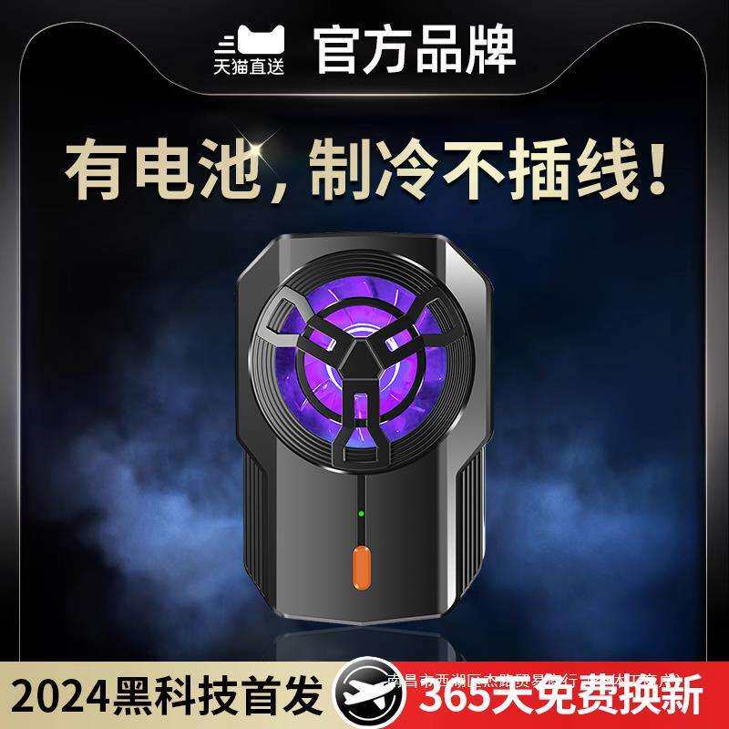 【无需插线】无线手机散热器半导体降温神器背夹不插电充电款水冷