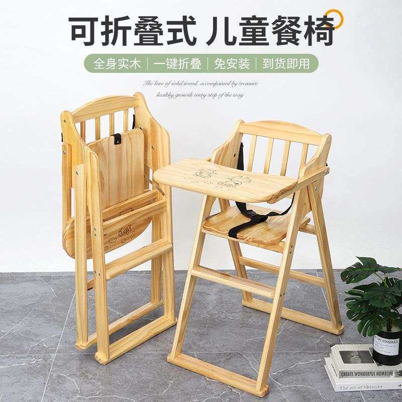 实木餐椅儿童宝宝小孩吃饭座椅酒店家用椅子餐厅折叠餐桌椅凳子