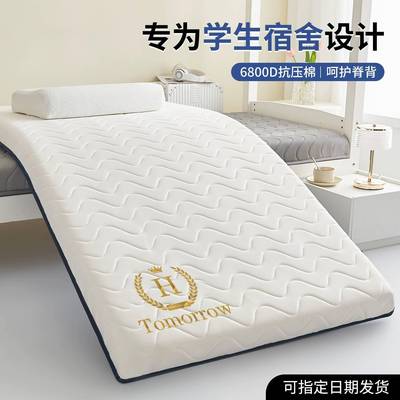 学生宿舍单人床垫软垫子家用卧室床褥住校专用海绵榻榻米90x190cm