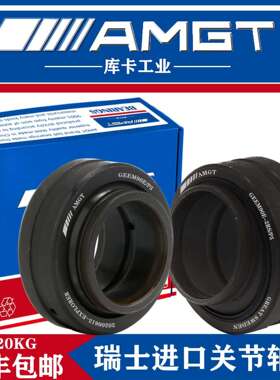 AMGT向心关节轴承GEEM90E GEEM100E GEEM120E 2RS P5